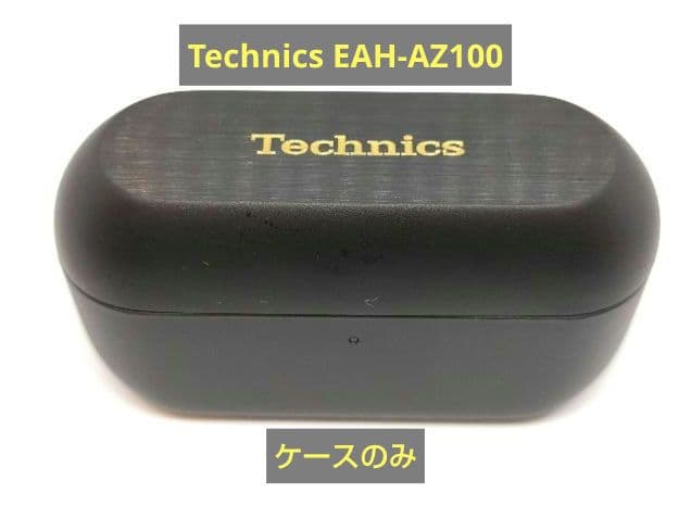 【★美品★】Technics EAH-AZ100【充電ケースのみ】