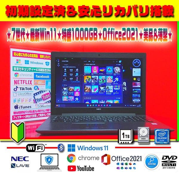 ☀超美品＆薄型★最新Win11★7世代★CORE★特盛1TB★オフィス2021★
