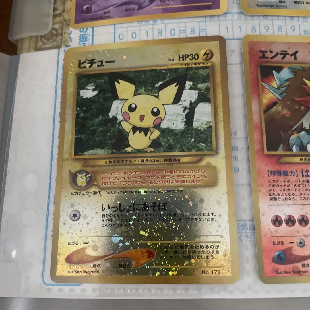 ポケモンカード　プレミアムファイル2