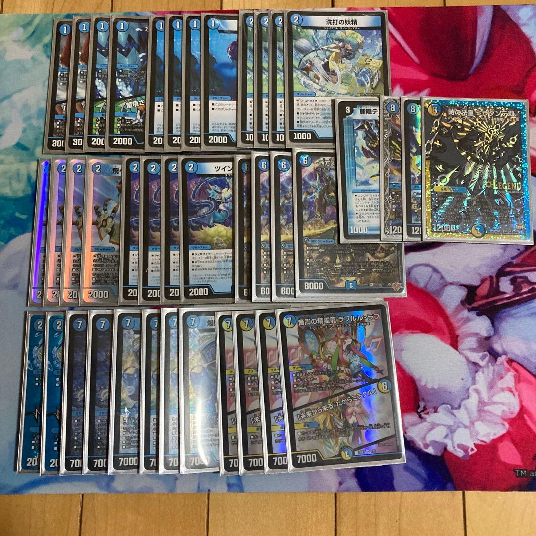 デュエマ 青単ハイパーエナジーデッキ 微高レート