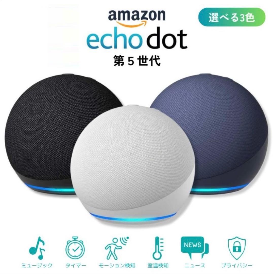 【新品未使用】Echo Dot 第５世代 チャコール