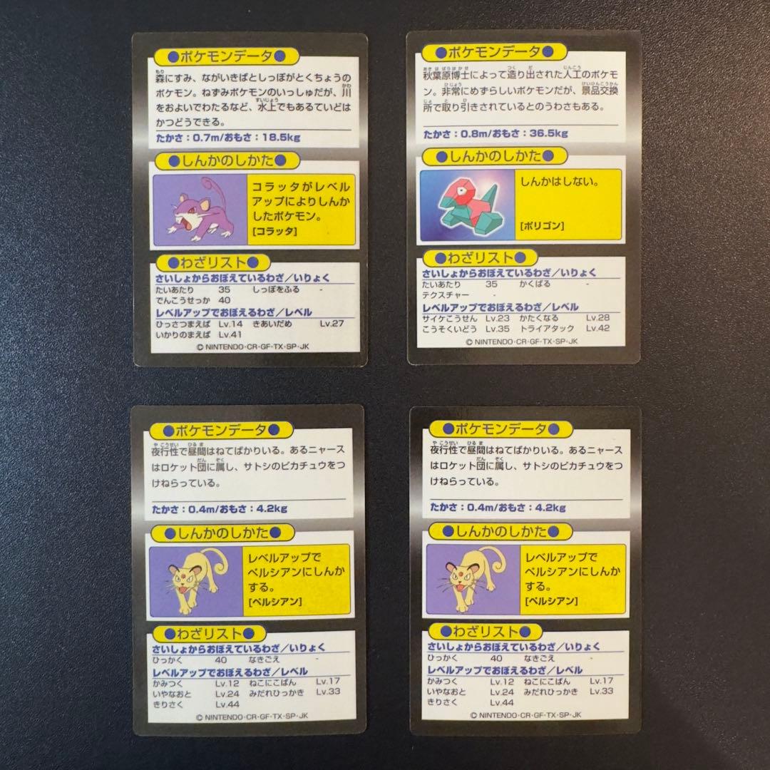 ポケモンカード meiji ゲットカード 44枚 サンダー ファイヤー