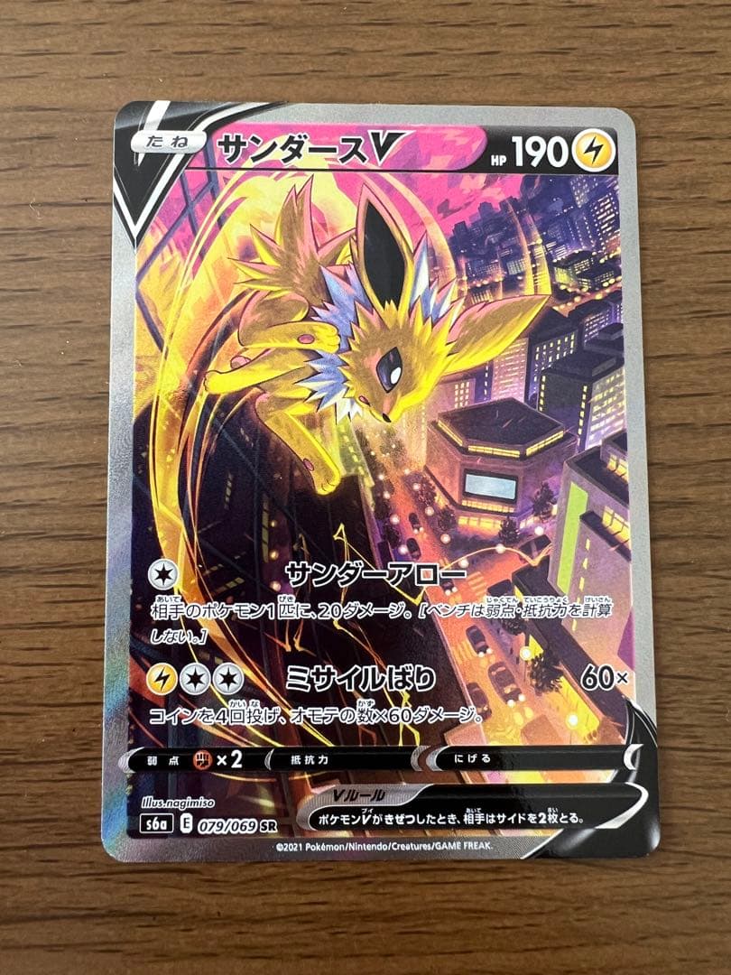 バ*読様 サンダースV SR S6a イーブイヒーローズ 079/069