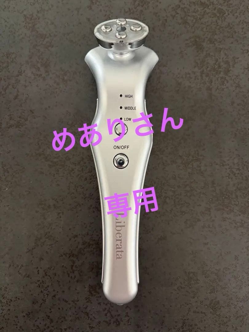 Liberata 美顔器 充電器 取扱説明書付きララルーチュRF