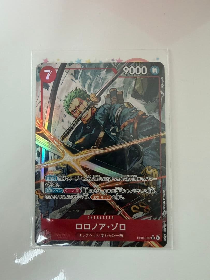 ワンピースカード ゾロ SR パラレル エッグヘッドクライシス EB04-007