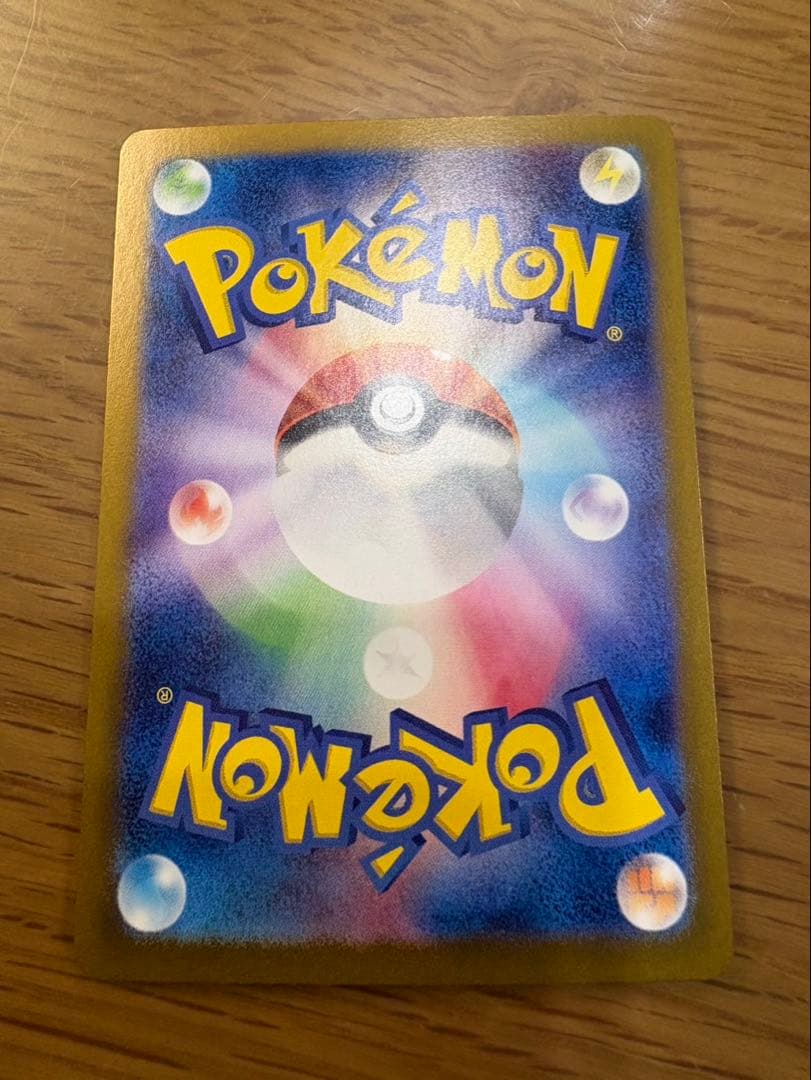 ポケモンカード　151 フシギバナex SAR AR 進化ライン