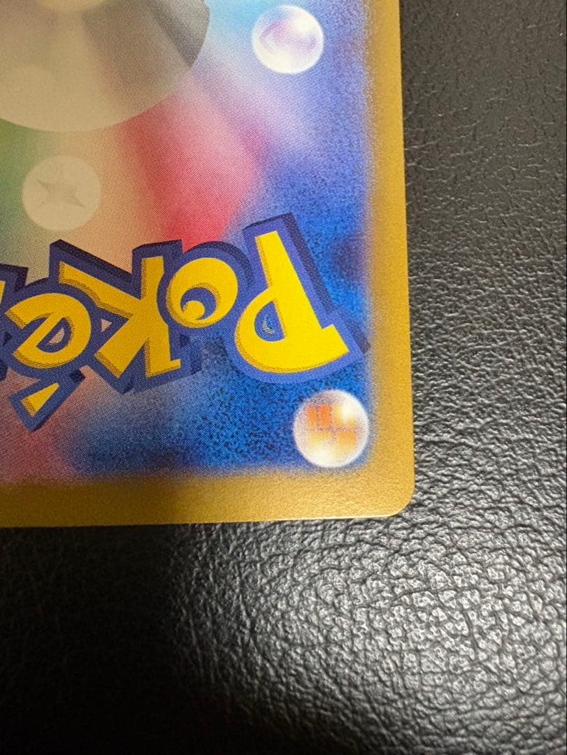 ポケモンカード　151 フシギバナex SAR AR 進化ライン