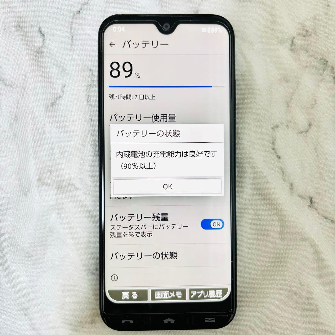 【美品】かんたんスマホ3 スマートフォン本体　ワイモバイル　画面に傷割れ無し