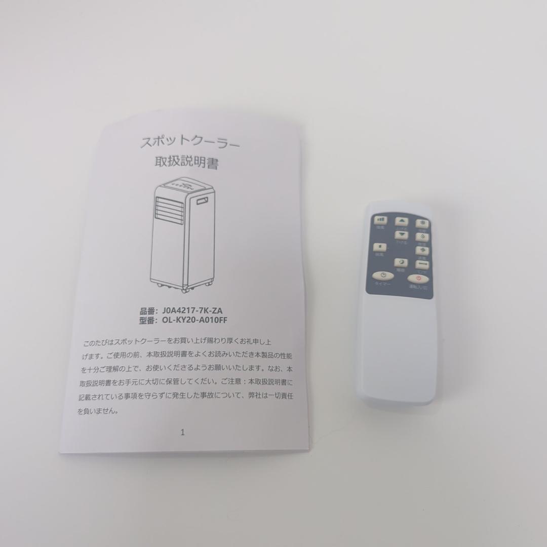 ZAFRO スポットクーラー 2024年 冷房 6畳-8畳用 工事不要