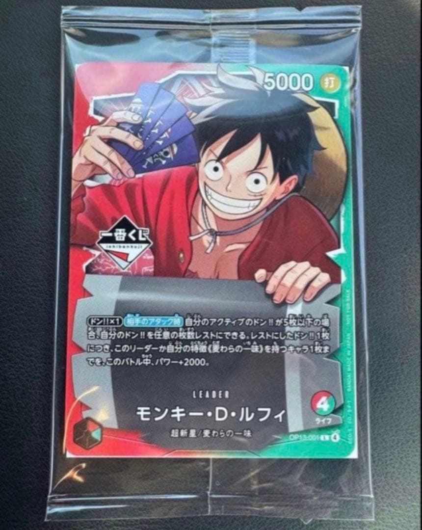 一番くじ　ワンピースカード　ルフィ プロモカード 2枚