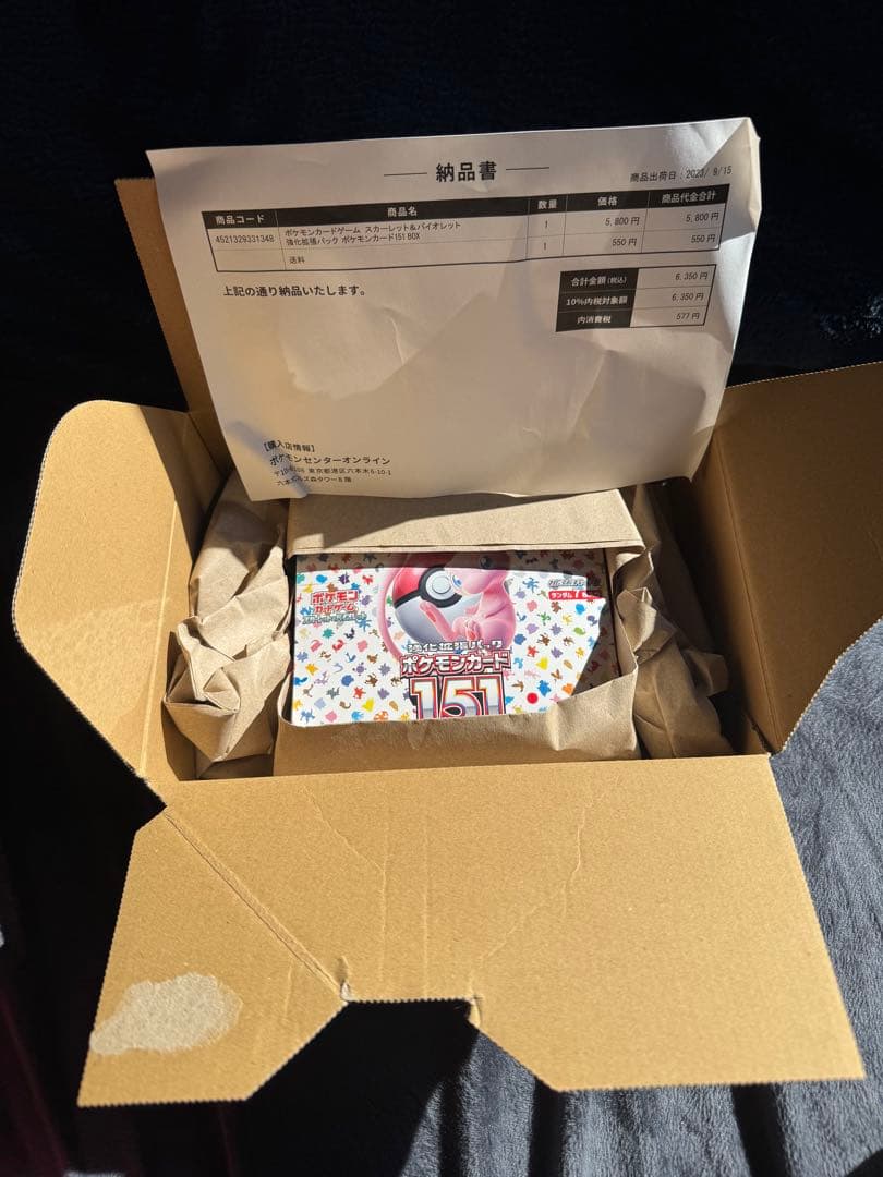 ポケモンカード151 シュリンク付き　ポケセン産