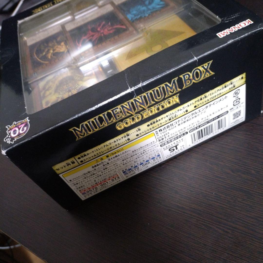 遊戯王 ゴールドコレクション