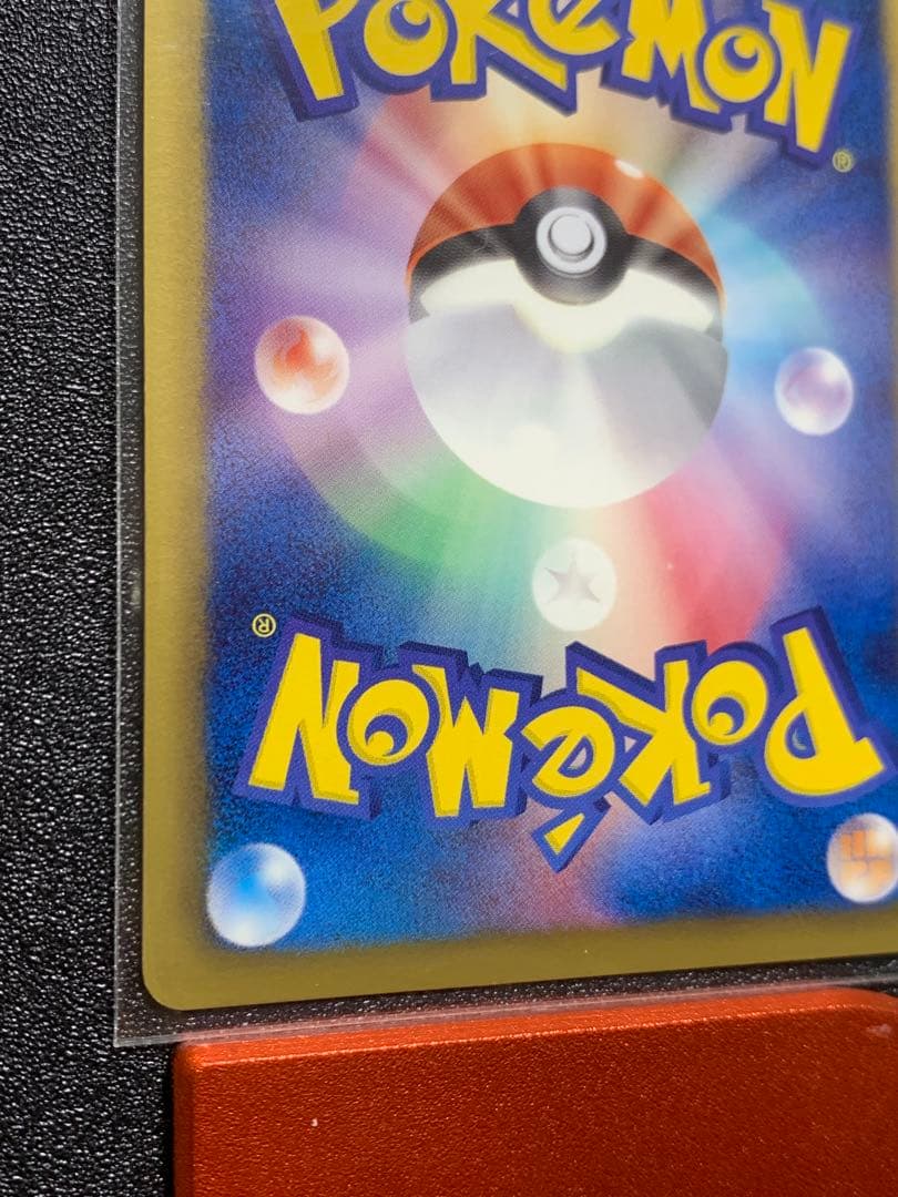 ポケモンカード　ベル SR