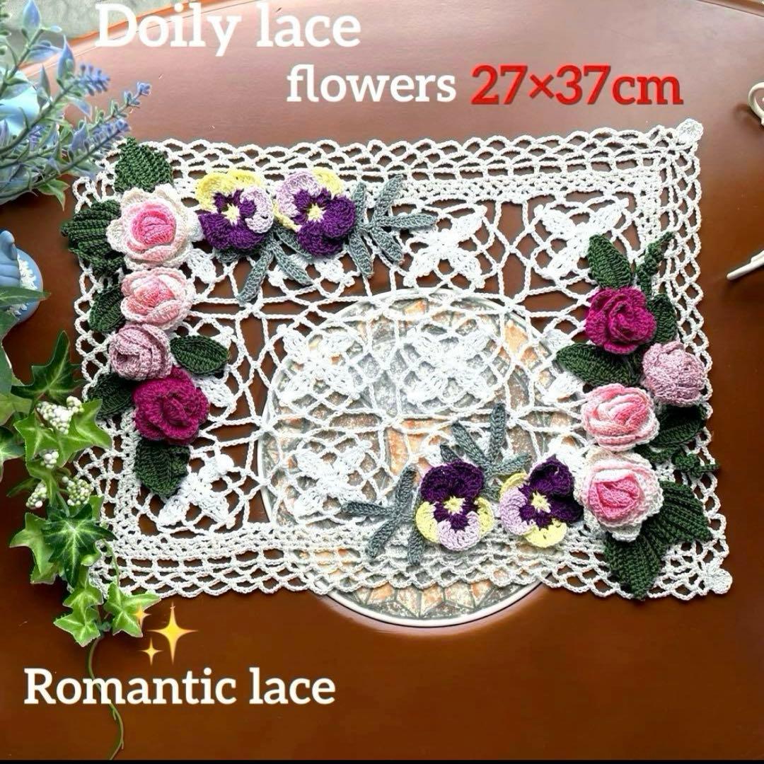 ドイリー1154❤️アンティークドイリー ✿︎デイジー &ガーベラ✨31cm