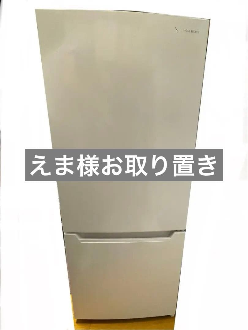 【3月末まで出品/4月初旬まで指定日受取可】一人暮らしサイズ　117L 冷蔵庫