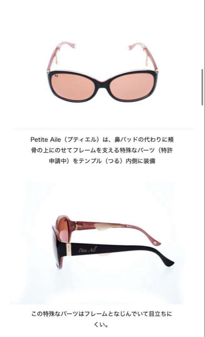 IZONE NEW YORK プティエル　鼻にかけない サングラス