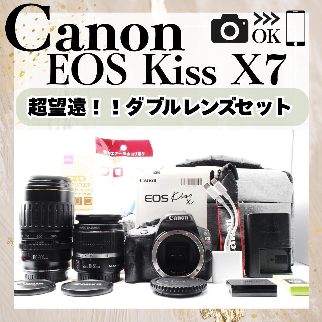 キャノン kiss X7⭐ダブルレンズセット⭐超望遠レンズ⭐カメラバッグ付