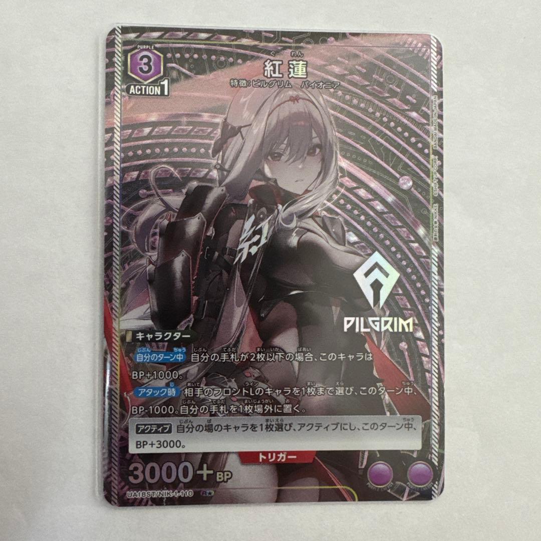 ユニオンアリーナ 紅蓮 パラレル ストラク プロモ