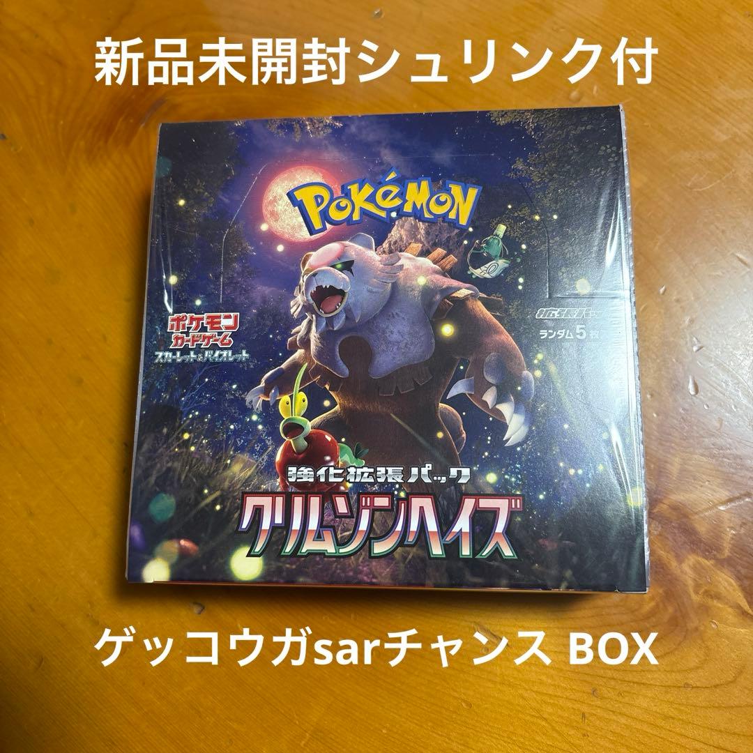 H*O様 ポケモンカード　クリムゾンヘイズ未開封シュリンク付BOX