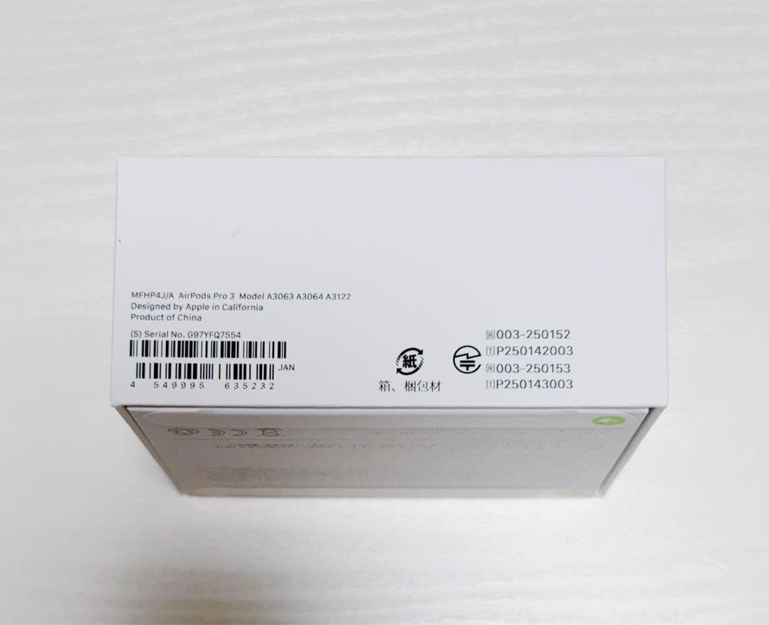 【AirPods pro 3本体】充電ケース付き新品未使用未開封品