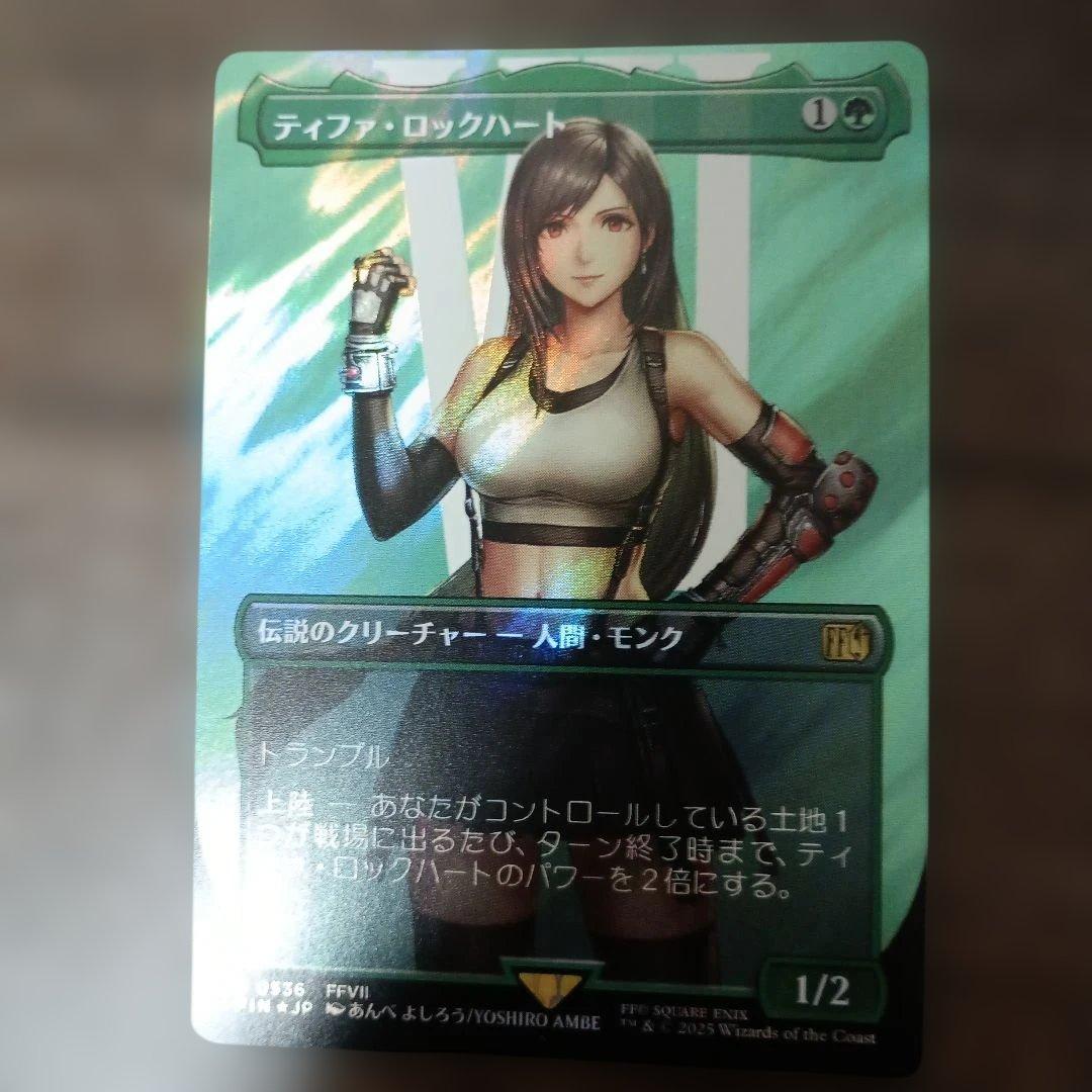 【サージfoil】ティファ・ロックハート