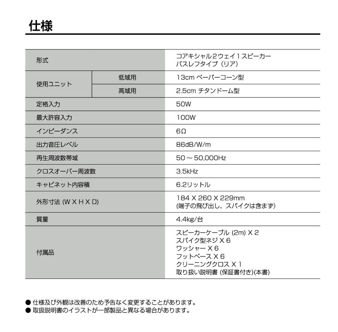 ★★ TEACハイレゾ対応 同軸 2ウエイ「S-300 HR」パッシブSP本体