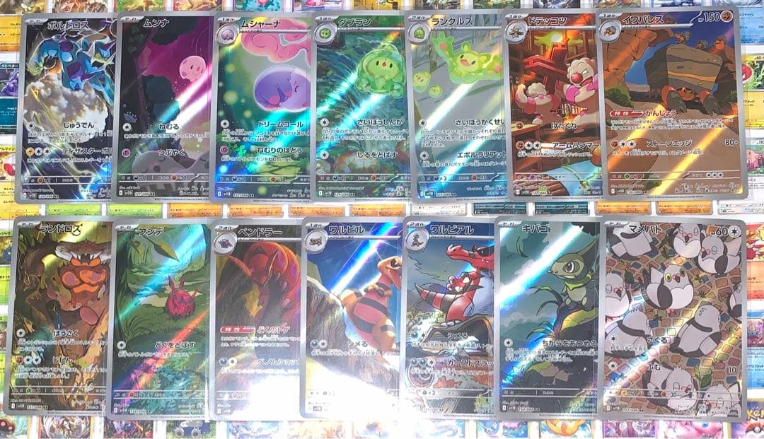 ポケモンカード AR 45枚 まとめ売り ブラックボルト ホワイトフレア