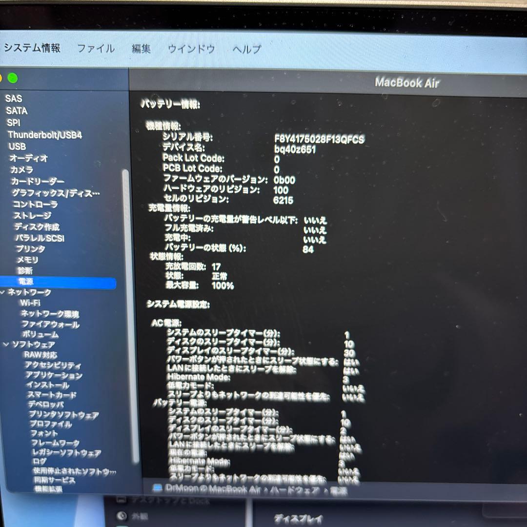 MacBook Air M2 ケース付き