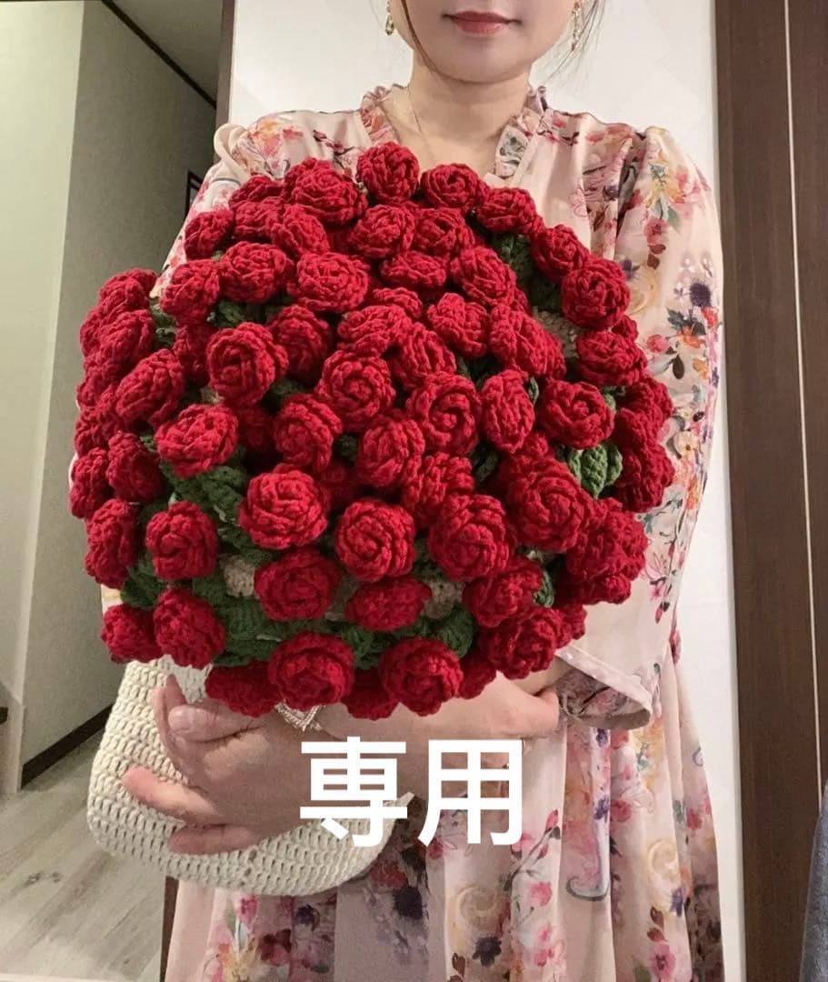 （専用）バラの花束ブランケット直径143cm，102本の大きなバラ，ストール