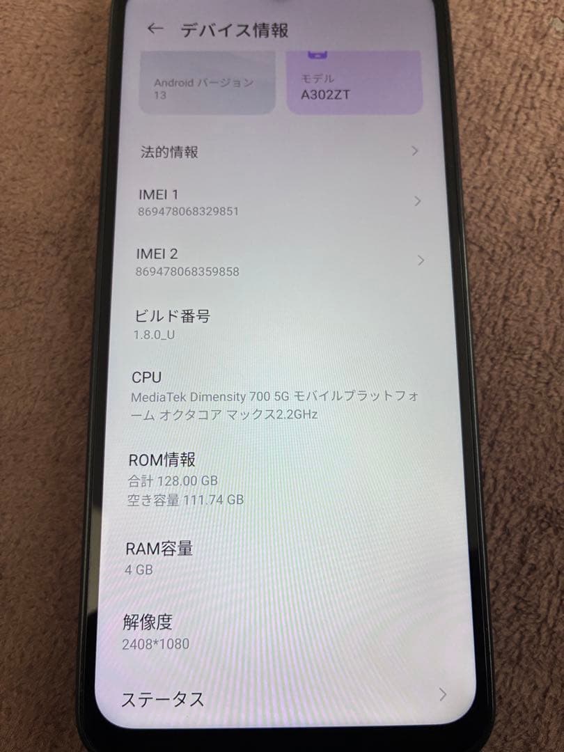 Libero 5G IV 本体 クイックスタートガイド付き　中古品　128GB