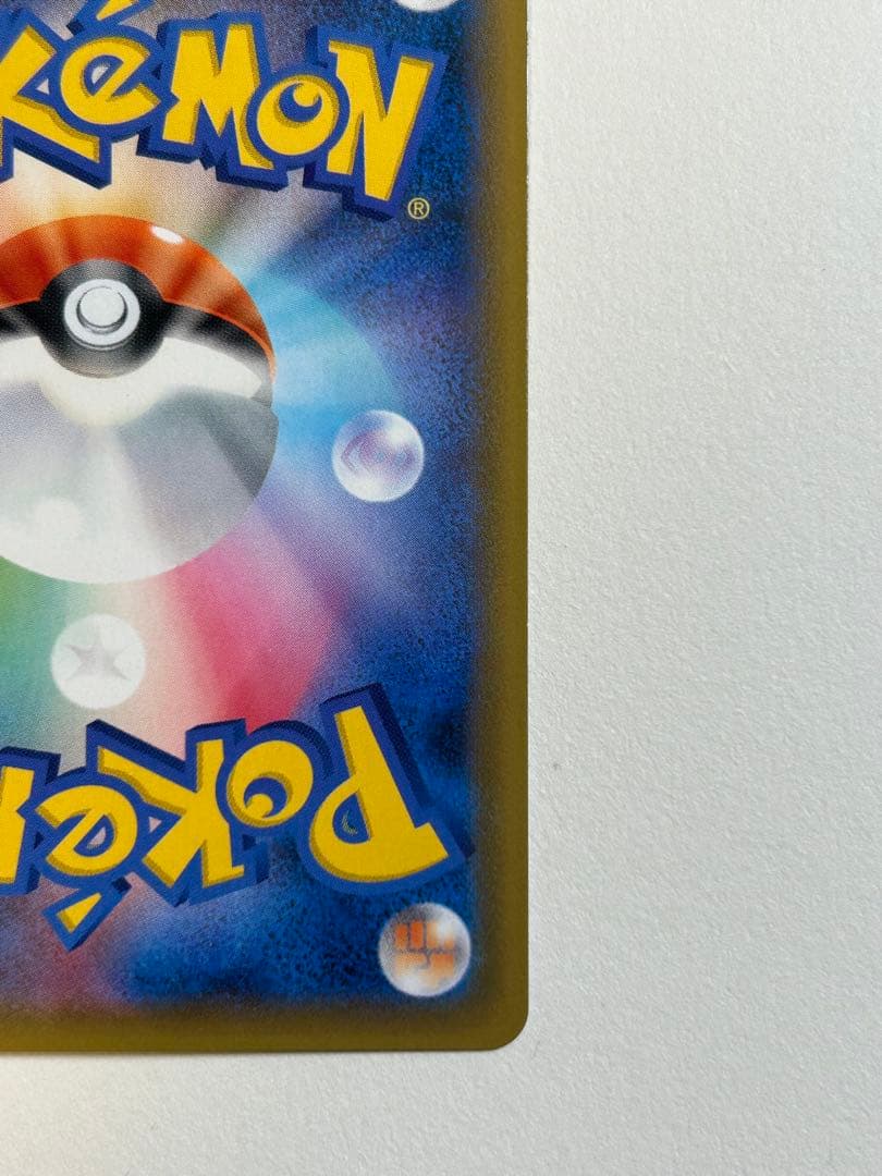 レックウザGX SSR SM8b GXウルトラシャイニー 240/150