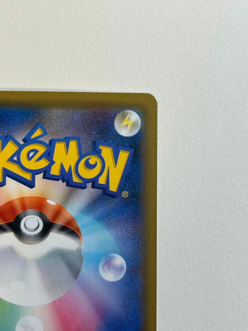 レックウザGX SSR SM8b GXウルトラシャイニー 240/150