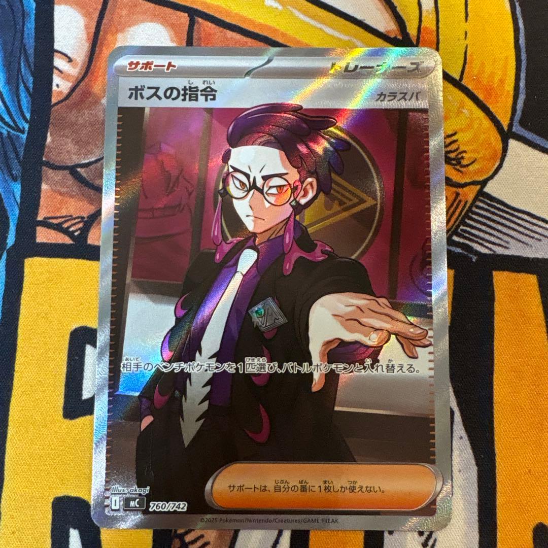 ボスの指令　sr カラスバ