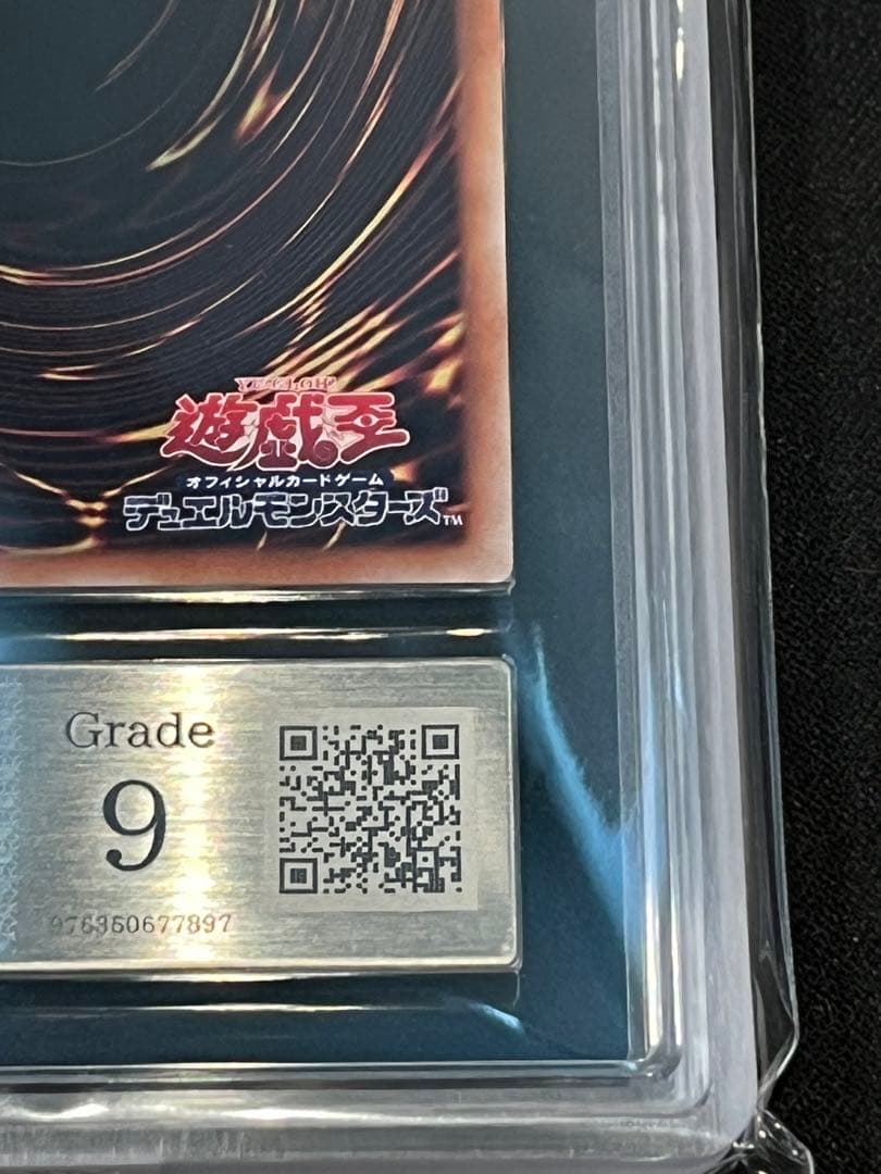 カオスソルジャー　プリズマ　ARS9 遊戯王　当選通知書　鑑定書　3000枚限定