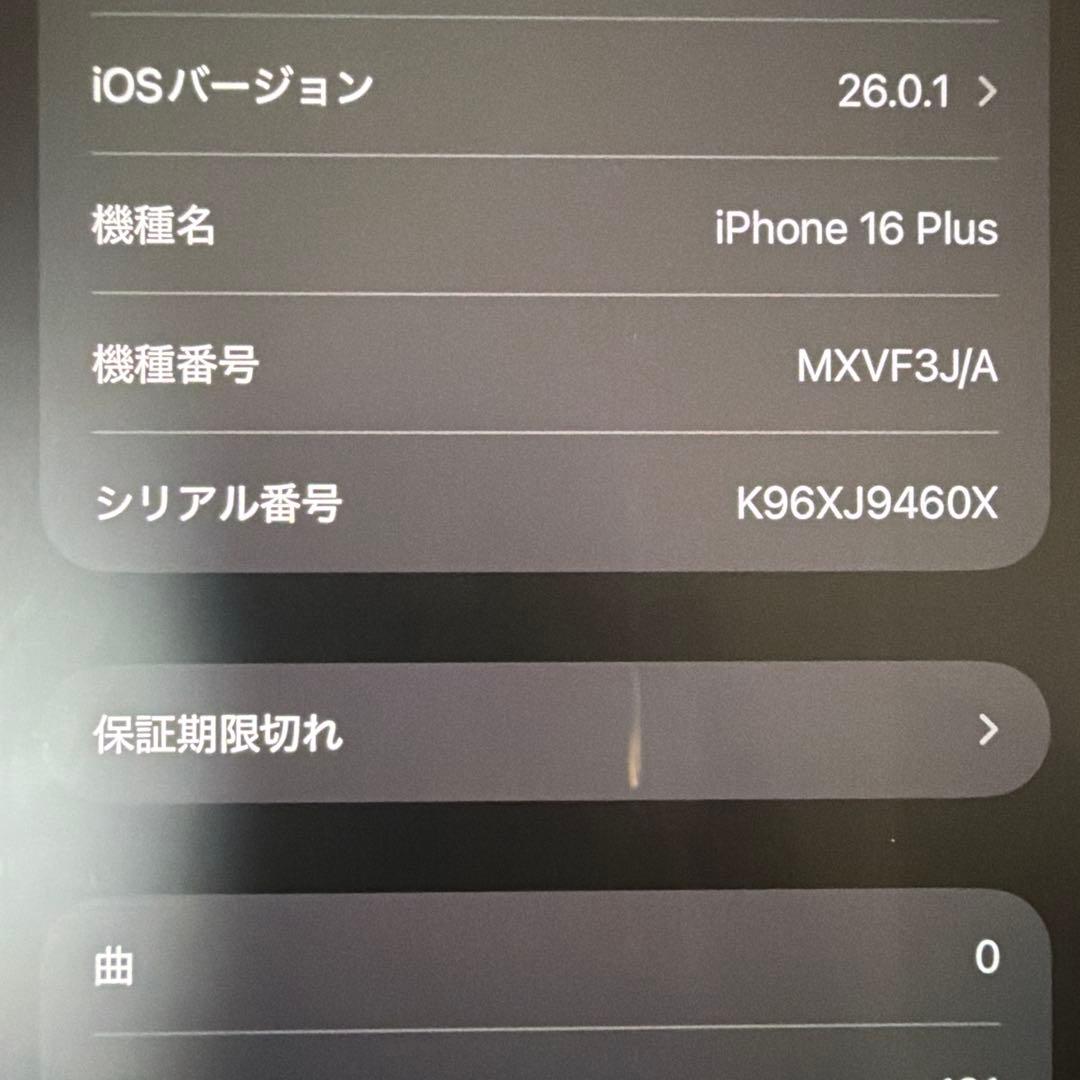 iPhone 16 Plus ティール 本体 128GB