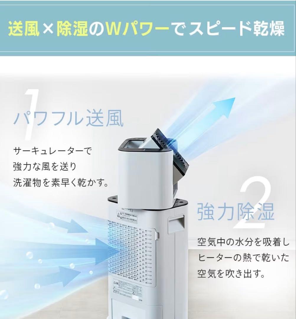 サーキュレーター衣類乾燥除湿機 グレー（アイリスオーヤマ IJDC-N50-H）