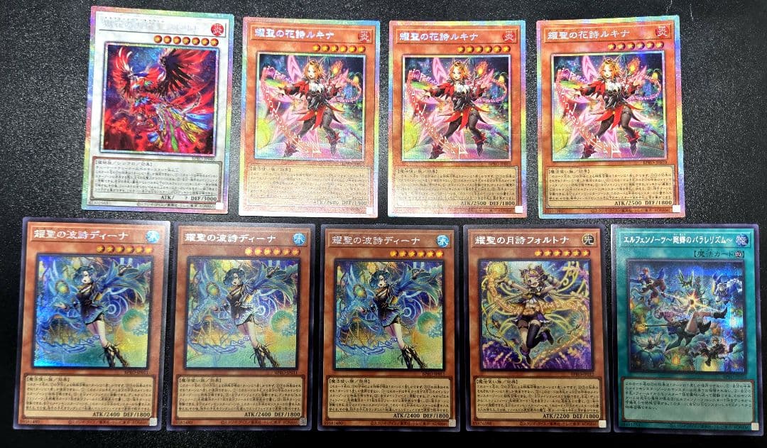 遊戯王　耀聖の花詩ルキナ　プリズマ等　エルフェンノーツ最高レアリティ一式セット