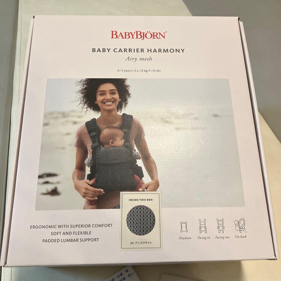 ベビービョルン ハーモニー ベビーキャリア アンスラサイト
