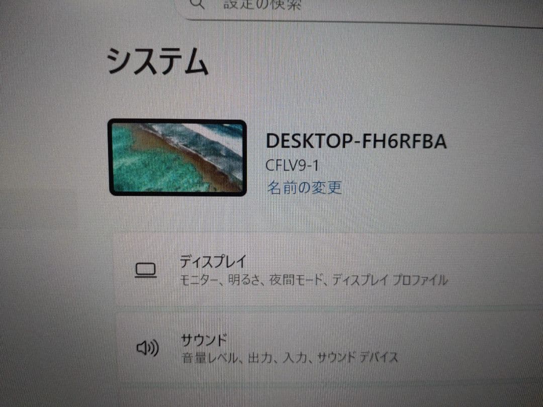 Panasonic CF-LV9 シルバー ノートPC