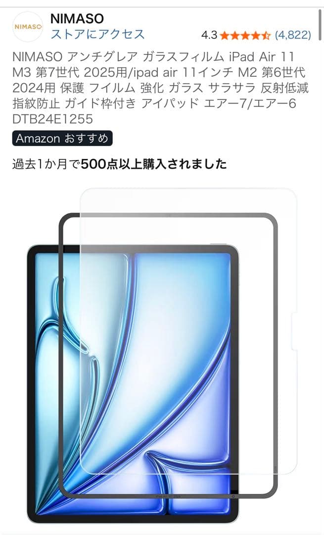 11インチ iPad Air M2 128GB 整備品