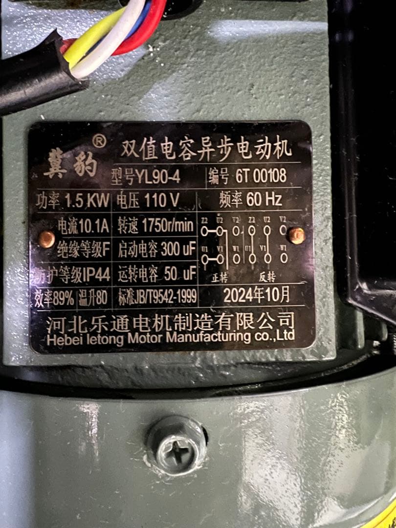 業務用ミキサー 生地作成用