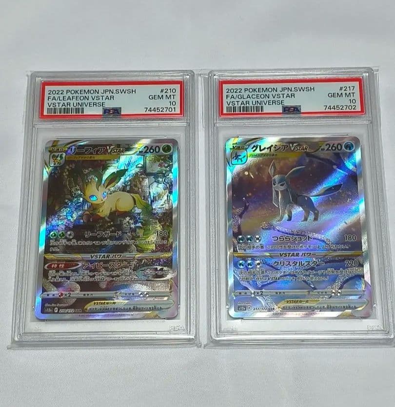 PSA10連番 リーフィア グレイシア VSTARユニバース SAR