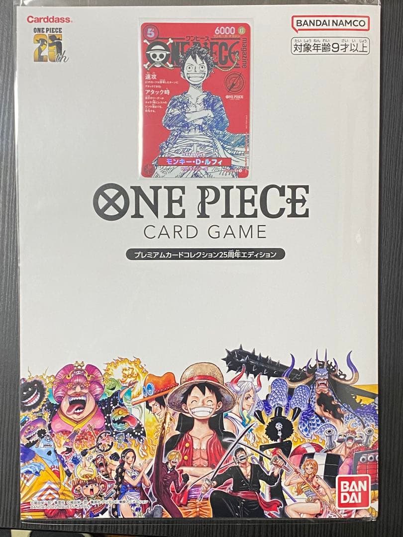 ワンピース カードゲーム ONE PIECE MAGAZINE AND RED LUFFY SET