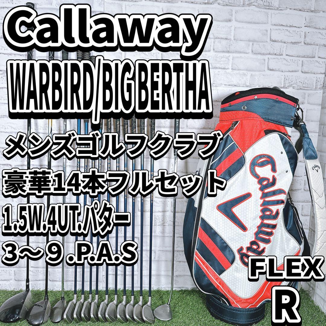 【豪華14本】キャロウェイ ウォーバード メンズゴルフセット 初心者 入門