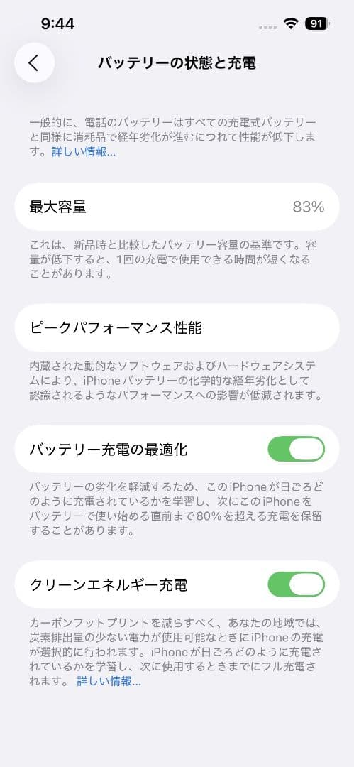 iPhone 14 ホワイト 128gb 箱あり