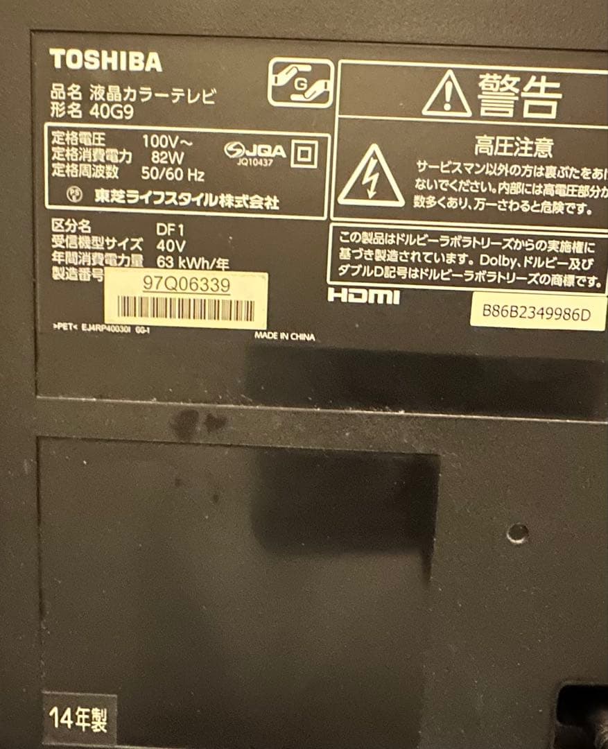 TOSHIBA REGZA 40G9 40インチ液晶テレビ