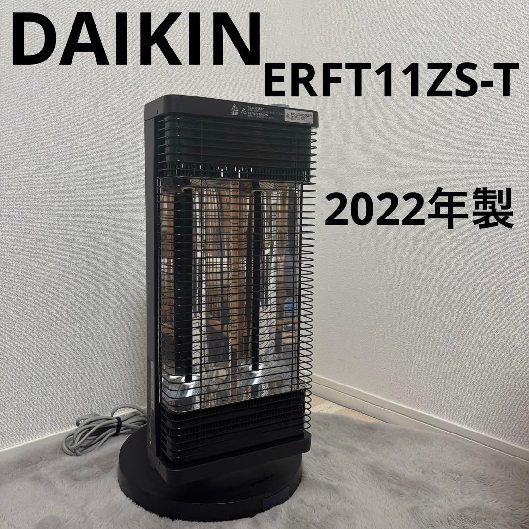 DAIKIN 遠赤外線暖房機セラムヒート　2022年製