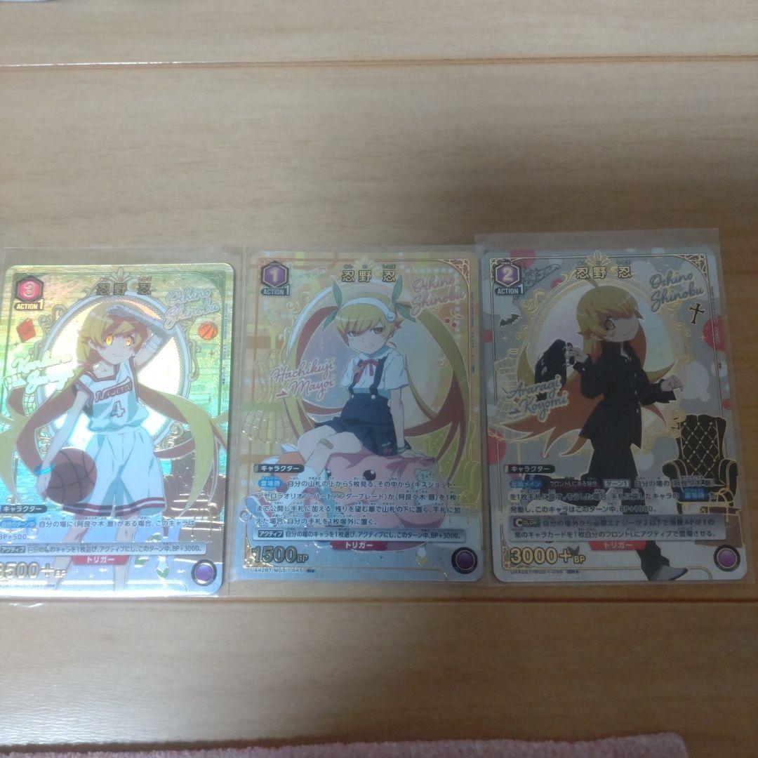 ユニアリ　物語シリーズ　忍野忍　紫　パラレル