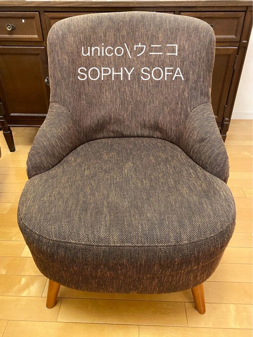 ✨期間限定価格✨【unico】ウニコ SOPHY SOFA ブラウン