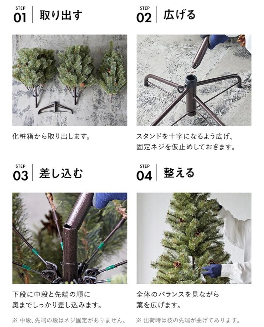 【美品】アルザス クリスマスツリー 150cm